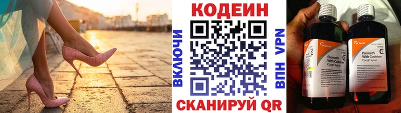 где можно купить наркотик  Югорск  МЕГА ТОР  Кодеин напиток Lean (лин) 